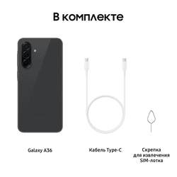 Samsung 6.7" Смартфон Samsung Galaxy A36 128 ГБ черный, фото 27