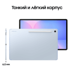 Samsung 13.1" Планшет Samsung Galaxy Tab S10 FE+ Wi-Fi 256 ГБ голубой + стилус, фото 18