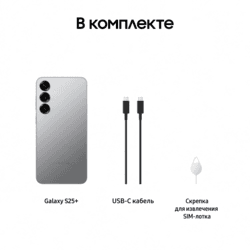 Samsung 6.7" Смартфон Samsung Galaxy S25+ 512 ГБ серый, фото 14