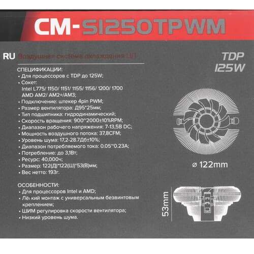 Crown Кулер для процессора Crown CM-S1250TPWM v2 [CM000003656] черный, фото 7