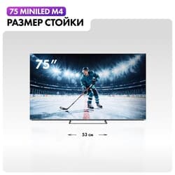 Haier 75" (191 см) Телевизор Haier 75 Mini LED M4 серебристый, фото 5