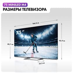Haier 75" (191 см) Телевизор Haier 75 Mini LED M4 серебристый, фото 7