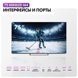 Haier 75" (191 см) Телевизор Haier 75 Mini LED M4 серебристый, фото 8