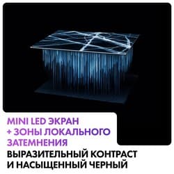 Haier 75" (191 см) Телевизор Haier 75 Mini LED M4 серебристый, фото 9