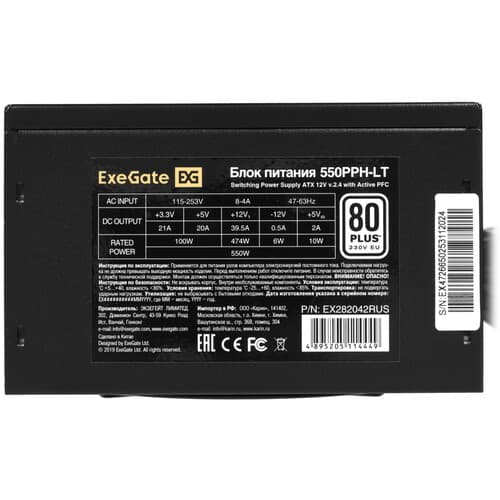 Блок питания ExeGate 550PPH-LT [EX282042RUS] черный thumb 4