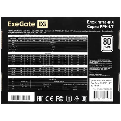 Блок питания ExeGate 550PPH-LT [EX282042RUS] черный thumb 7