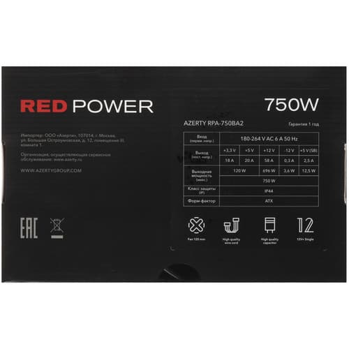 Блок питания ATX Azerty RPA-750BA2 [120-0945] красный, черный thumb 7