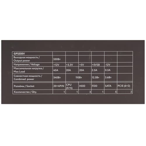 Блок питания ACD GPS550V  черный thumb 7