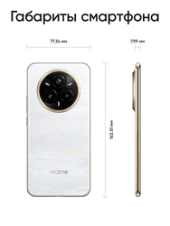 realme 6.83" Смартфон realme 14 Pro+ 256 ГБ белый, фото 30