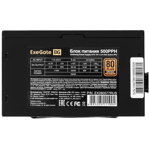 Блок питания ExeGate 500PPH [EX280577RUS-OEM] черный thumb 4