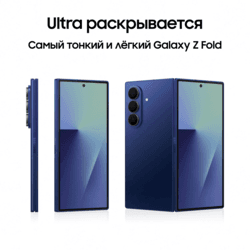 Samsung 8" Смартфон Samsung Galaxy Z Fold7 256 ГБ синий, фото 11