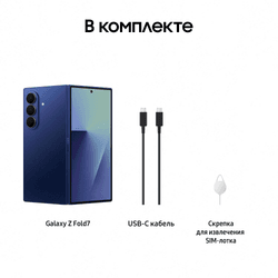 Samsung 8" Смартфон Samsung Galaxy Z Fold7 256 ГБ синий, фото 15