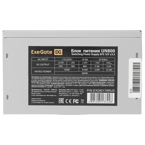 Блок питания ExeGate UN800 [EX292179RUS] серый thumb 4