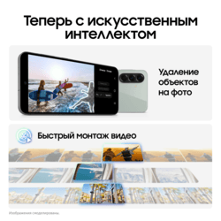 Samsung 6.7" Смартфон Samsung Galaxy A56 128 ГБ зеленый, фото 13