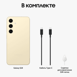 Samsung 6.2" Смартфон Samsung Galaxy S24 256 ГБ желтый, фото 19