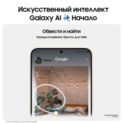 Samsung 6.2" Смартфон Samsung Galaxy S24 256 ГБ желтый, фото 15