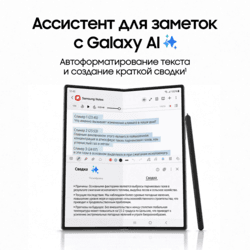 Samsung 7.6" Смартфон Samsung Galaxy Z Fold6 512 ГБ серый, фото 25