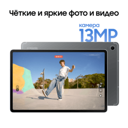 Samsung 13.1" Планшет Samsung Galaxy Tab S10 FE+ Wi-Fi 256 ГБ серый + стилус, фото 25