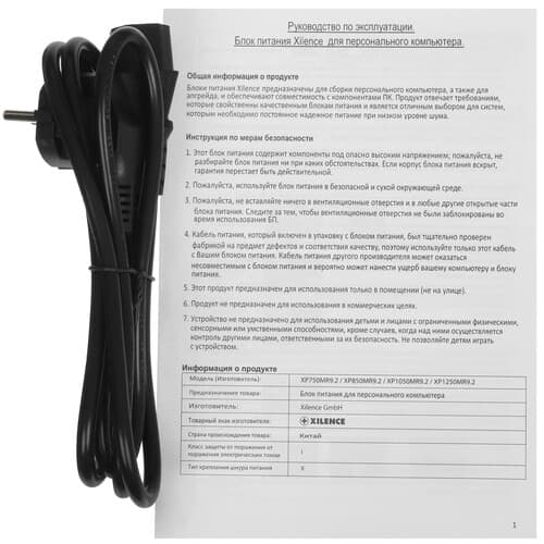 Блок питания Xilence Performance X+ XN174 [XP850MR9.2] черный thumb 7