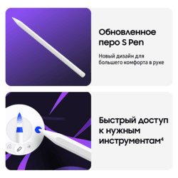 Samsung 11" Планшет Samsung Galaxy Tab S11 5G 256 ГБ серебристый + стилус, фото 13