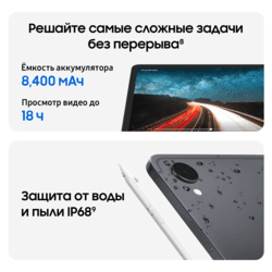 Samsung 11" Планшет Samsung Galaxy Tab S11 5G 256 ГБ серебристый + стилус, фото 15
