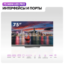 Haier 75" (190 см) Телевизор Haier 75 Mini LED Pro серый, фото 6