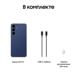 Samsung 6.7" Смартфон Samsung Galaxy S25 FE 256 ГБ синий, фото 16