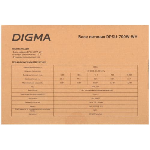 Блок питания Digma ATX 700W [2067724] черный thumb 7