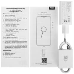 POCO 6.88" Смартфон POCO C71 64 ГБ черный, фото 10