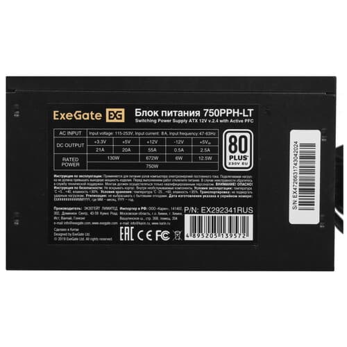 Блок питания ExeGate 750PPH-LT-OEM [EX292341RUS-OEM] черный thumb 4