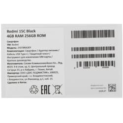 Xiaomi 6.9" Смартфон Xiaomi REDMI 15C 256 ГБ черный, фото 11