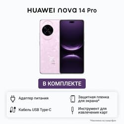 HUAWEI 6.78" Смартфон HUAWEI nova 14 Pro 512 ГБ розовый, фото 26