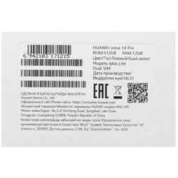 HUAWEI 6.78" Смартфон HUAWEI nova 14 Pro 512 ГБ розовый, фото 11