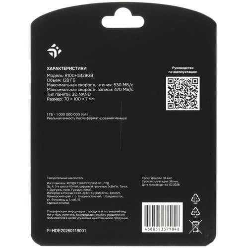 DEXP 128 ГБ 2.5" SATA накопитель DEXP R100 [R100HG128GB], фото 2