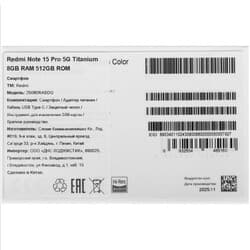 Xiaomi 6.83" Смартфон Xiaomi REDMI Note 15 Pro 5G 512 ГБ бежевый, фото 11