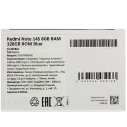Xiaomi 6.67" Смартфон Xiaomi Redmi Note 14S 128 ГБ голубой, фото 12