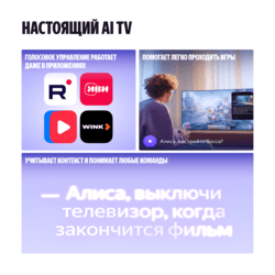 Яндекс 43" (108 см) Телевизор Яндекс ТВ Станция Бейсик QLED YNDX-00078 черный, фото 13