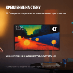 Яндекс 43" (108 см) Телевизор Яндекс ТВ Станция Бейсик QLED YNDX-00078 черный, фото 9