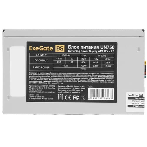 Блок питания ExeGate UN750 [EX292178RUS-PC] серый thumb 4