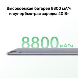 HUAWEI 11.5" Планшет HUAWEI MatePad 11.5 S PaperMatte (2026) Wi-Fi 512 ГБ серый, фото 10