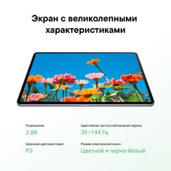 HUAWEI 11.5" Планшет HUAWEI MatePad 11.5 S PaperMatte (2026) Wi-Fi 512 ГБ серый, фото 7