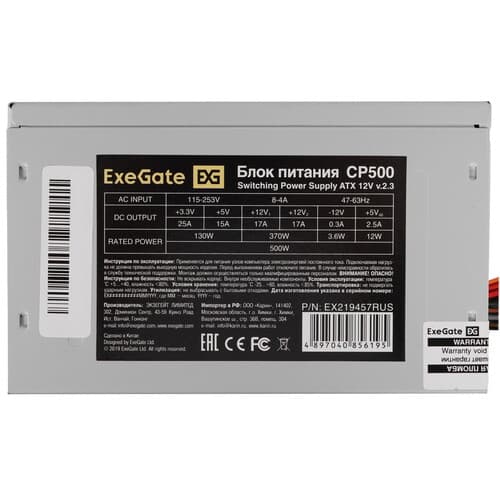 Блок питания ExeGate CP500 [EX219457RUS] серый thumb 4