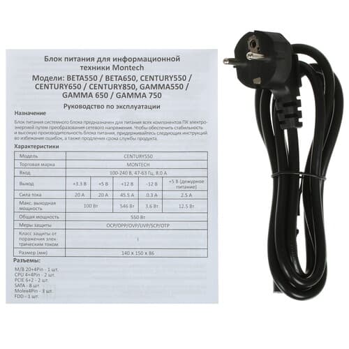 Блок питания MONTECH GAMMA II 750 [GAMMA II 750] черный thumb 6