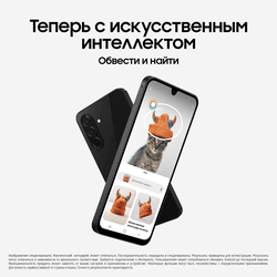 Samsung 6.7" Смартфон Samsung Galaxy A26 256 ГБ черный, фото 21