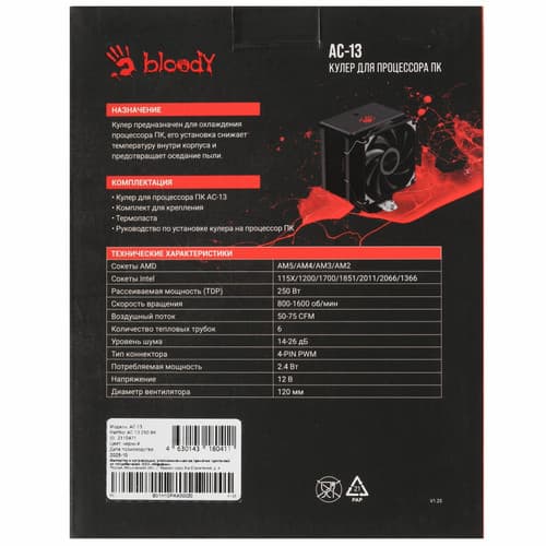 Bloody Кулер для процессора Bloody AC-13 [AC-13-250-BK] черный, фото 10