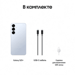 Samsung 6.7" Смартфон Samsung Galaxy S25+ 512 ГБ голубой, фото 15