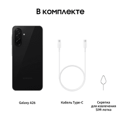 Samsung 6.7" Смартфон Samsung Galaxy A26 128 ГБ черный, фото 16