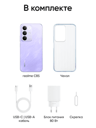 realme 6.8" Смартфон realme С85 128 ГБ фиолетовый, фото 32