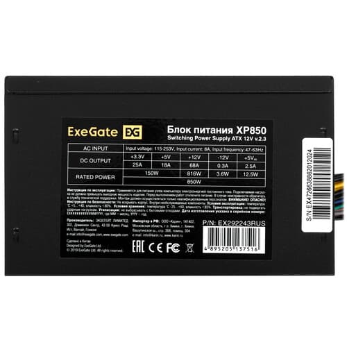 Блок питания ExeGate XP850 [EX292243RUS-S] черный thumb 4