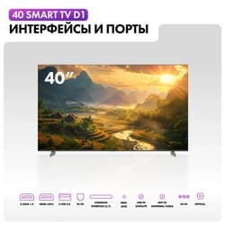 Haier 40" (101 см) Телевизор Haier 40 Smart TV D1 черный, фото 16
